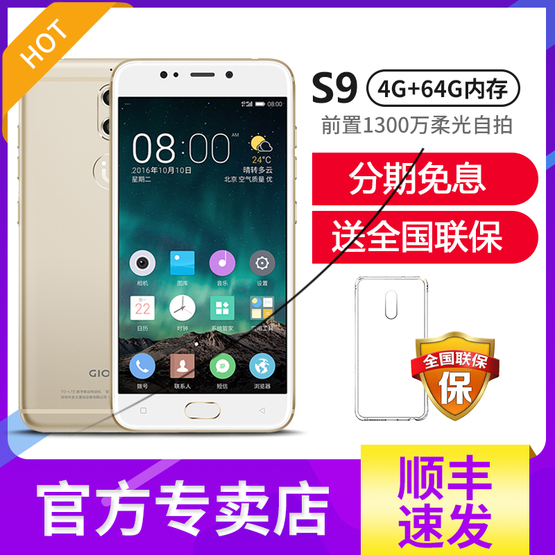 Gionee