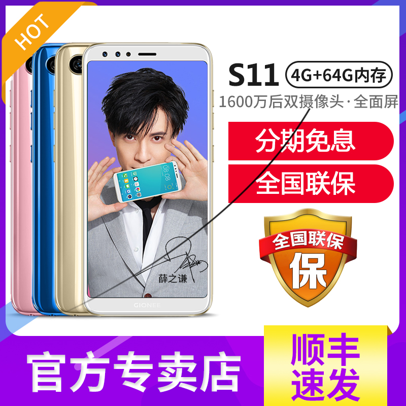 Gionee