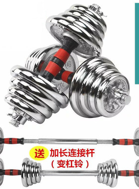 纯铁哑铃实心电镀健身器材男士锻炼家用杠铃30kg50可调节亚玲一对