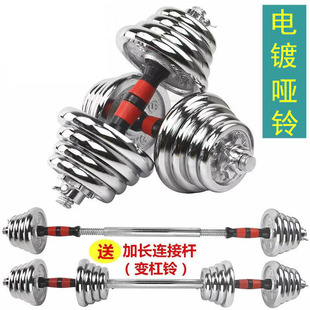純鐵啞鈴實(shí)心電鍍健身器材男士 鍛煉家用杠鈴30kg50可調(diào)節(jié)亞玲一對