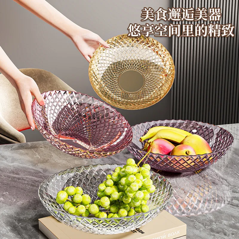 新款pet轻奢透明果盘 客厅茶几水果点心糖果托盘高透干果盘,餐饮具,果盆/果盘/果篮,淘宝优惠券,粉丝福利购,淘宝优惠卷