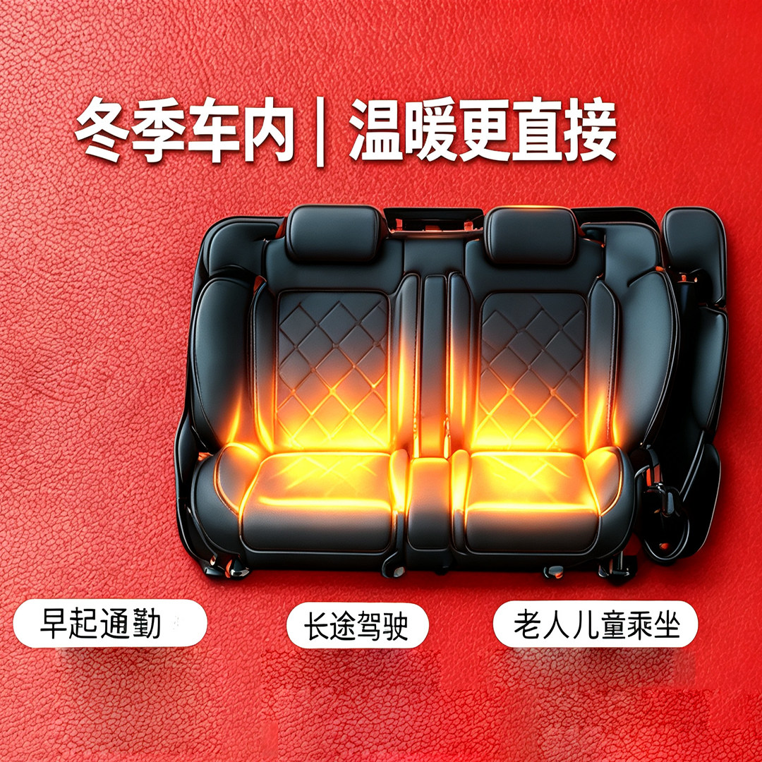 绿贝思汽车电加热坐垫12V自动断电冬天座椅改装坐垫后排车载单座