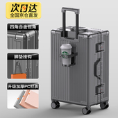 次日达行李箱女2026新款 旅行箱拉杆箱大容量男学生密码 皮箱子28寸