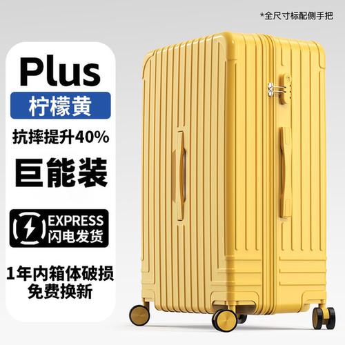 大容量行李箱2026新款女男学生旅行拉杆箱结实耐用密码皮箱男28寸