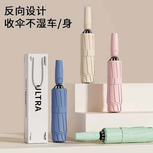 全自动反向雨伞女暴雨专用抗风男士大号加固加厚折叠车载晴雨两用