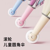 儿童雨伞女孩可爱圆角防戳学生中大童黑胶轻便滚轮长柄晴雨伞男孩