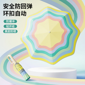 环扣全自动儿童雨伞圆角安全防回弹折叠小学生上学专用晴雨伞男女