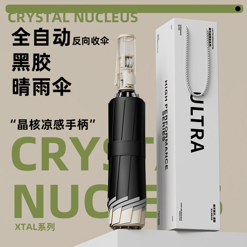 全自动反向雨伞女晴雨两用太阳伞折叠防晒防紫外线遮阳伞大号男