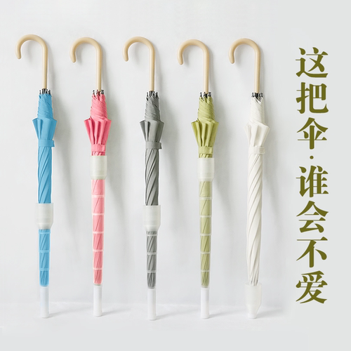长柄雨伞妃格莱儿防水套纯色
