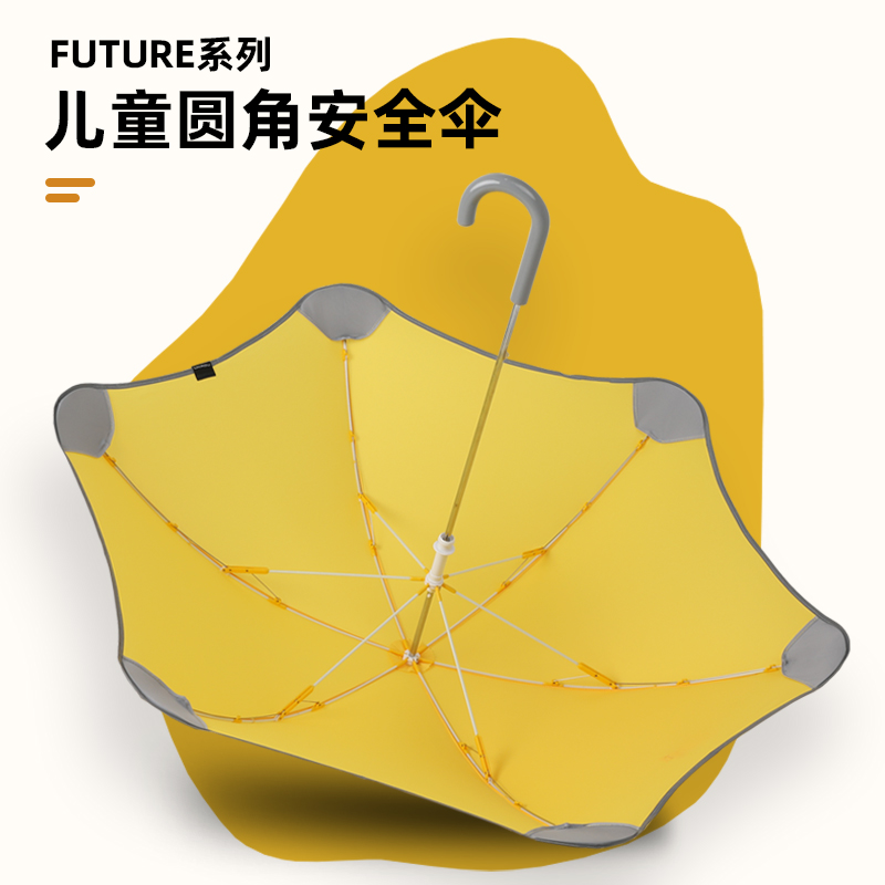 妃格莱儿长柄伞纯色儿童圆角雨伞