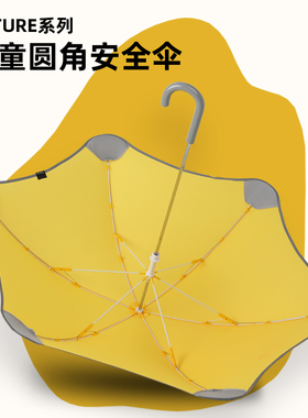 儿童雨伞学生上学专用女孩圆角宝宝超轻便小孩男孩男童长柄伞黄色