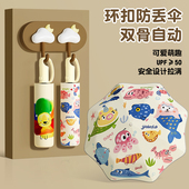 儿童雨伞环扣安全圆角防回弹自动伞小学生上学专用伞晴雨两伞条纹
