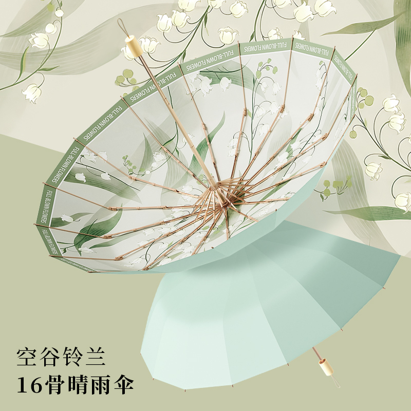 16骨太阳伞女超强防晒防紫外线遮阳伞晴雨两用加固彩胶雨伞夏季