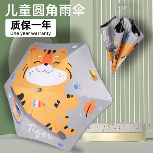 男童儿童雨伞小学生圆角长柄伞