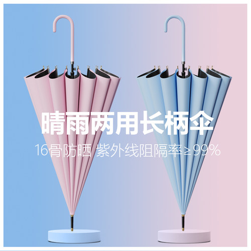 防晒手动两用结实16骨日系雨伞