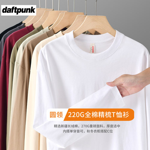 220g重磅纯棉长袖t恤男女款t