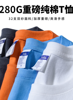 280G美式重磅t恤男短袖夏季纯棉二本针圆领打底半袖纯色男女体恤