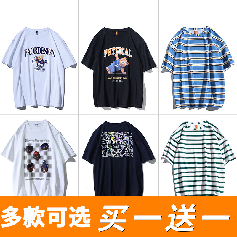 买一送一夏季印花短袖T恤男大码打底衫圆领半袖情侣男女体恤潮流 - 实物图