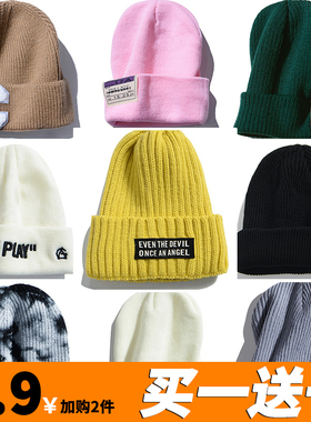 帽子男士冬季保暖毛线针织帽时尚潮牌秋冬新款情侣男女款包头冷帽