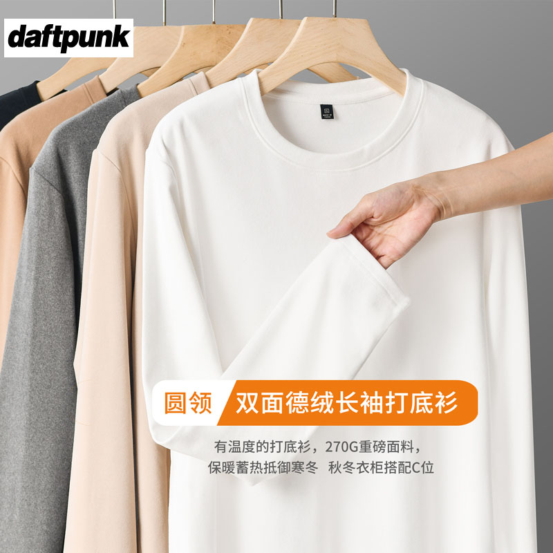 美式270g双面德绒打底衫