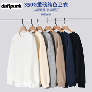 高级感黑色圆领卫衣男女美式小众百搭长袖t恤宽松休闲内搭上衣潮