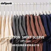 T恤新疆棉质感纯色休闲基础款 大地色系美式 复古240g重磅短袖 上衣