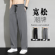 冰丝阔腿裤 子运动宽松直筒 休闲凉感防晒长裤 男生2026夏季 潮流男士