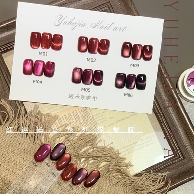 圣诞爆款红运磁光猫眼胶显白冬季6色红色甲油胶猫眼2025新款爆闪