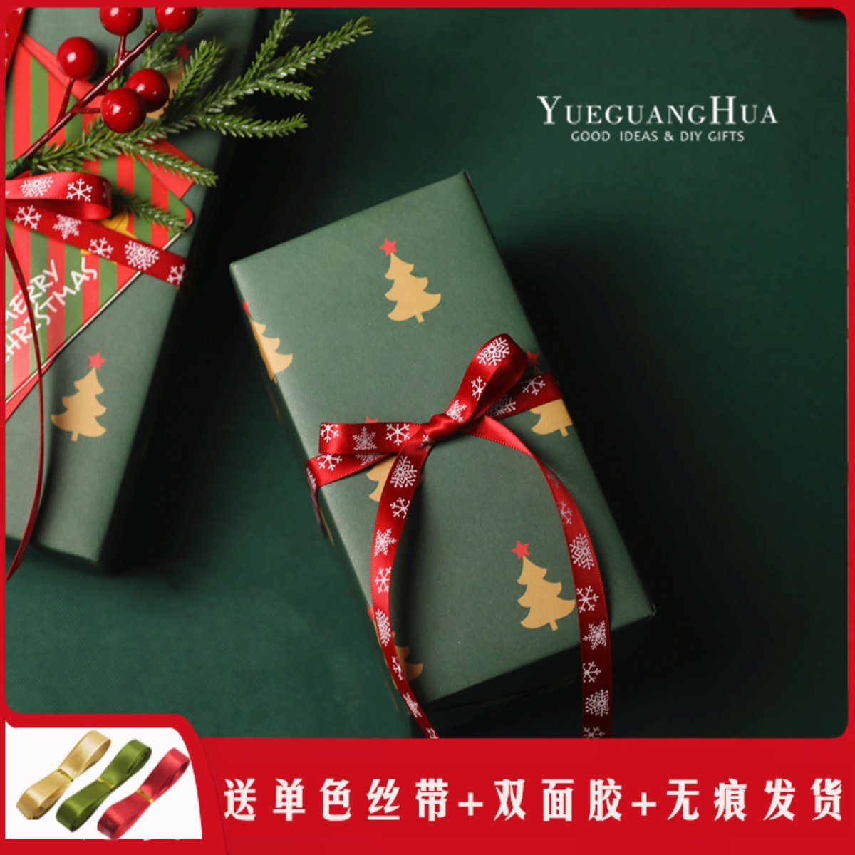 圣诞包装纸大张尺寸绿红色包装纸新年礼物纸年会礼品盒手工纸包邮