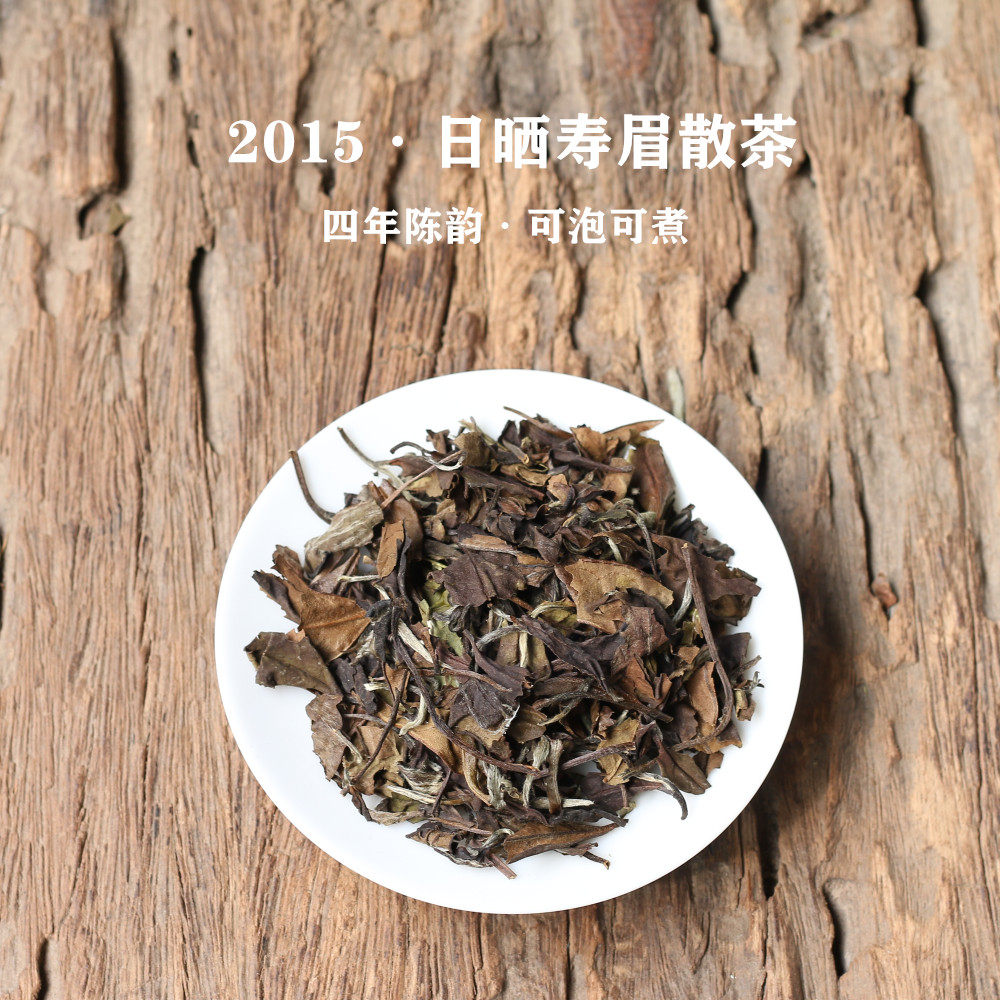 福鼎白茶2015年正宗管阳高山日晒老寿眉散茶200克/袋正宗管阳高山|ruв категории чай, белый чай (новый), Шоу брови - от Buy2taobao.com для оказания профессиональной услуги покупки агента Taobao