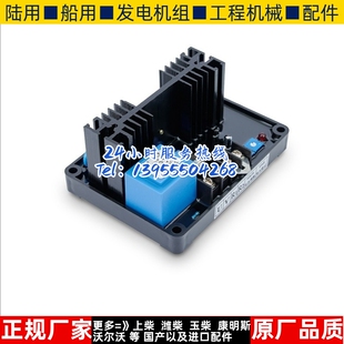 DX-8E 有刷 相复励 发电机电压调节器 AVR 稳压板 稳压器