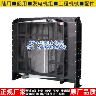 YC6C1660-D30玉柴1000KW千瓦柴油机发电机水箱散热器华阁维创原装