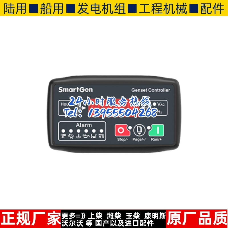 MGC100小型柴油及汽油发电机组控制器自动启停控制模块
