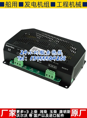 BAC2408  BACM2410 KG200CN-0201500发电机市电充电模块   充电器