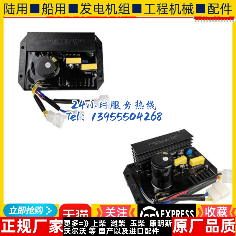 凯马KDE12E3 发电机配件AVR KGE12E3 调压板 KM290动力 AVR稳压器