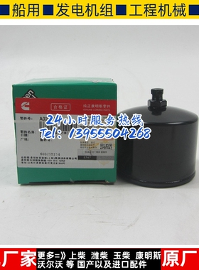 原厂奥南柴油滤清器A026K278康明斯柴油发电机组燃油滤芯柴油格