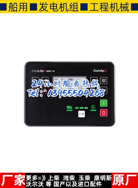 InteliLite 4 AMF16 LT COMAP 科迈单发电机组控制器模块原装进口