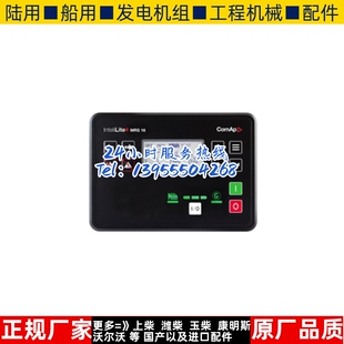 科迈单发电机组控制器模块原装 AMF16 COMAP 进口 InteliLite