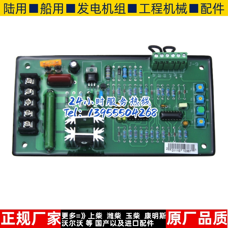 GAVR-15C无刷柴油发电机组调压板AVR自动励磁调节器稳压板原装