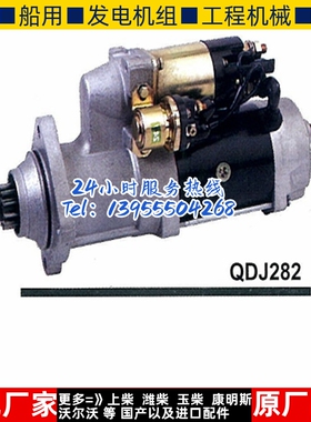 上柴柴油机QD2853G5起动机S00025723电机马达电24V13KW12齿