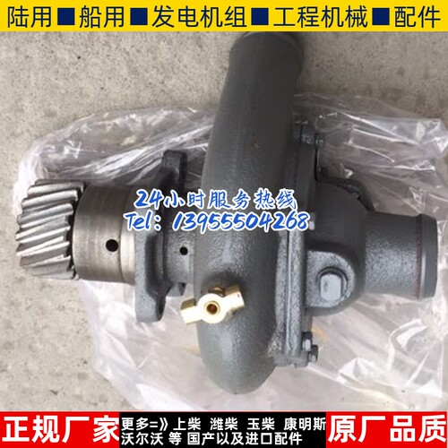 上柴250/300千瓦东风6135AZD柴油机发动机 淡水泵冷却水泵海水泵