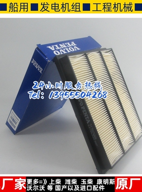 沃尔沃船舶船用空气滤芯21702999 VOLVO柴油发电机组游艇配件空滤