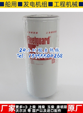 上海弗列加机油滤芯LF16107康明斯发电机组配件机油格机滤JX1023A