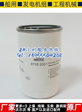 原装道依茨机油滤芯01174418柴油发电机组林德叉车耗材机油滤清器