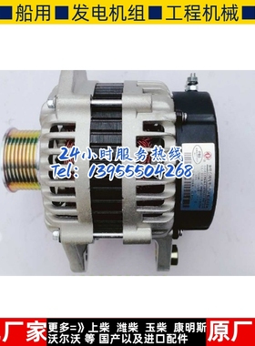 C3972529东风天龙发电机大力神发电机JFZ2703