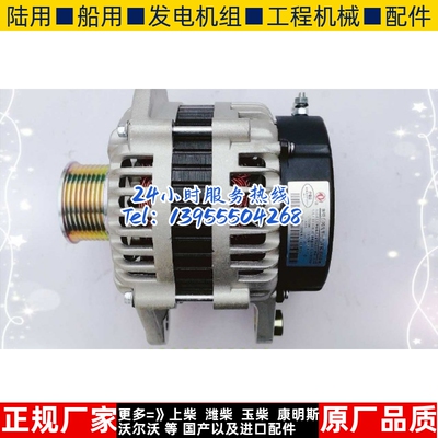 C3972529东风天龙发电机大力神发电机JFZ2703