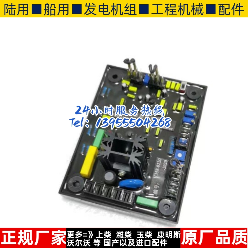 兰州发电机配件稳压调节器