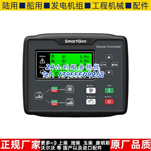 HGM6120NC-RM众智SMARTGEN发电机组远程监控模块控制显示屏四保护