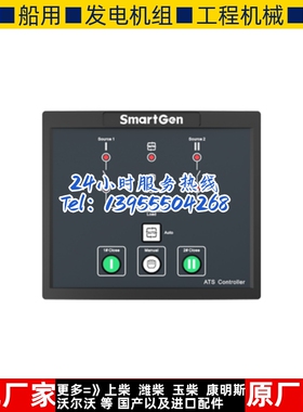 HAT520N众智SmartgenATS双电源切换同步控制器HAT520NC柴油发电机