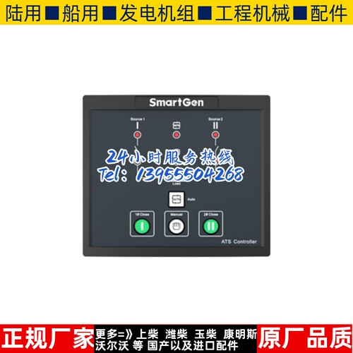 HAT520N众智SmartgenATS双电源切换同步控制器HAT520NC柴油发电机